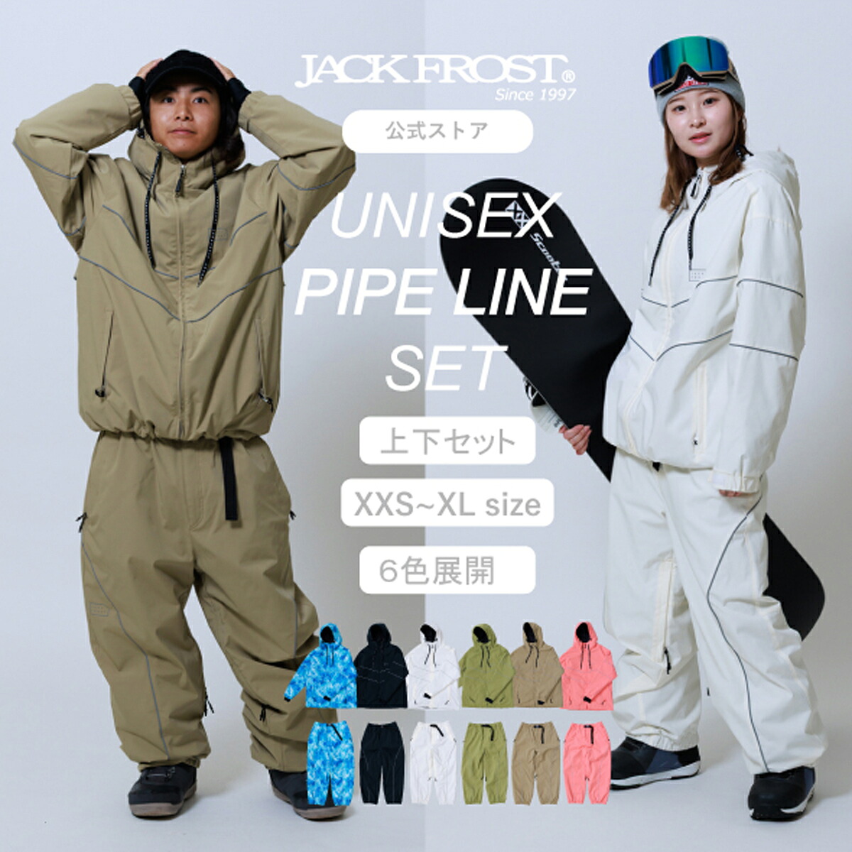 楽天市場】【公式ストア】 スノーボードウェア メンズ レディース ユニ