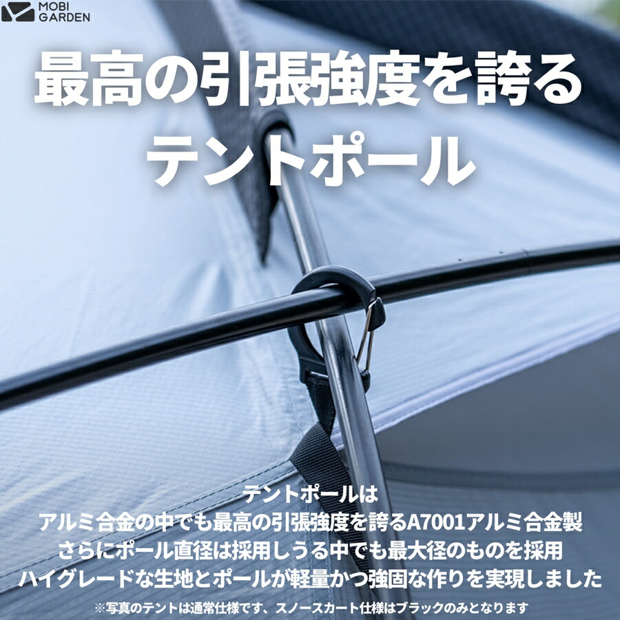 楽天市場】MOBI GARDEN モビガーデン COMMANDER 185 Snow Skirt