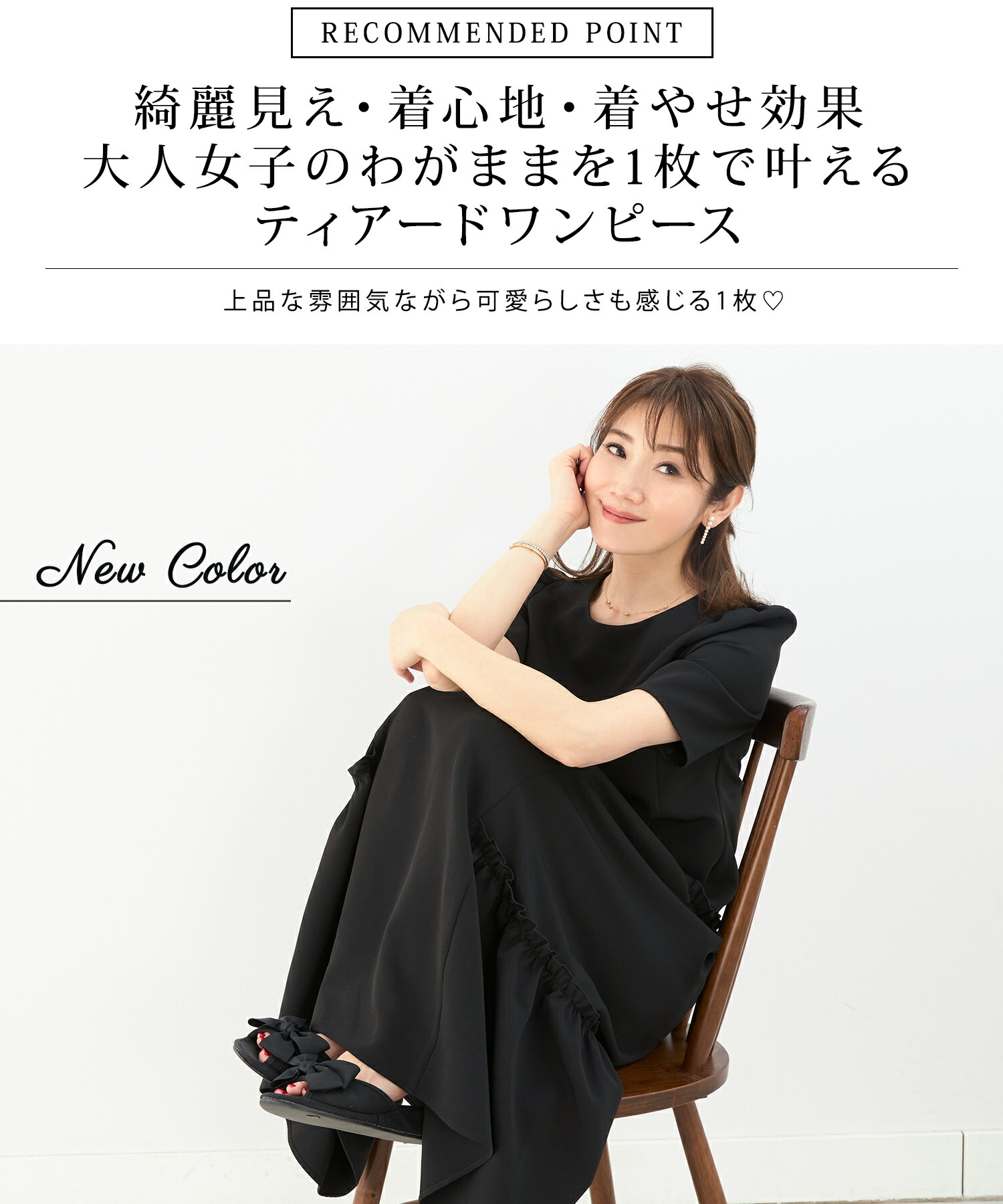 ワンピース パネルライン ギャザーティアード Liala×PG 全4色｜lpg311