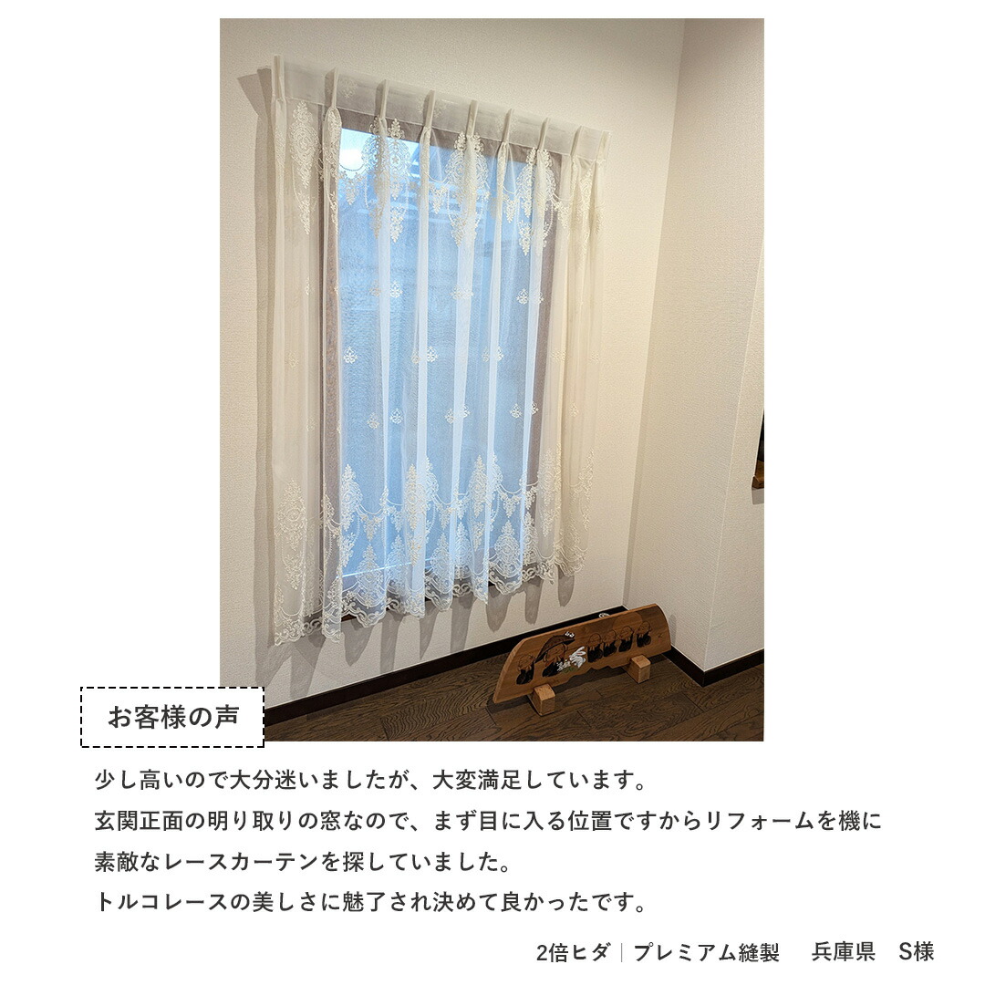 楽天市場】レースカーテン トルコレース ジャンヌ アイボリー レース