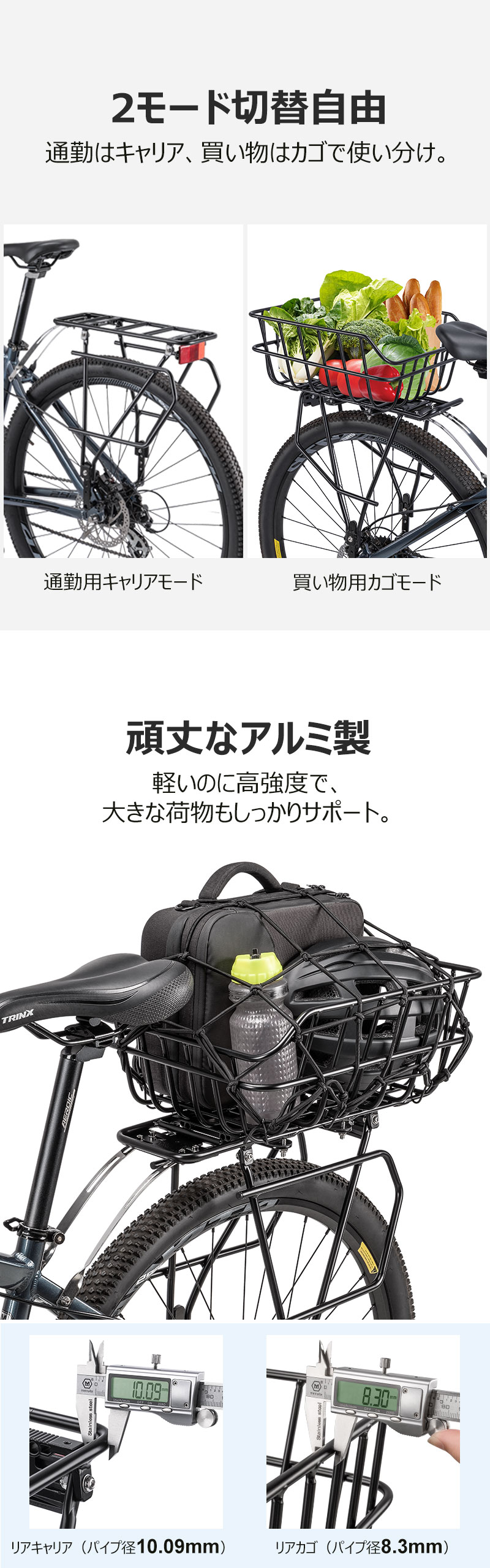 楽天市場】【荷台＆かごセット】自転車 後ろカゴ&リアキャリア 大容量