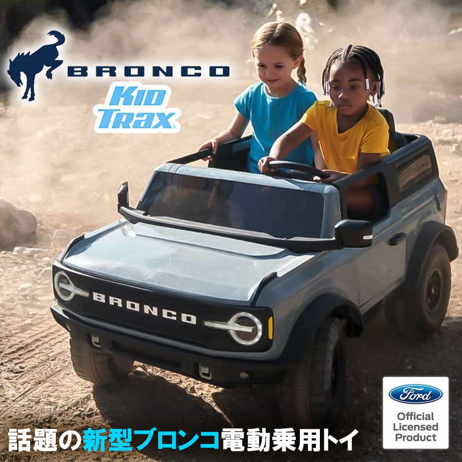 電動乗用トイ フォード アーリーブロンコ ブラック 6V 乗用玩具 KID