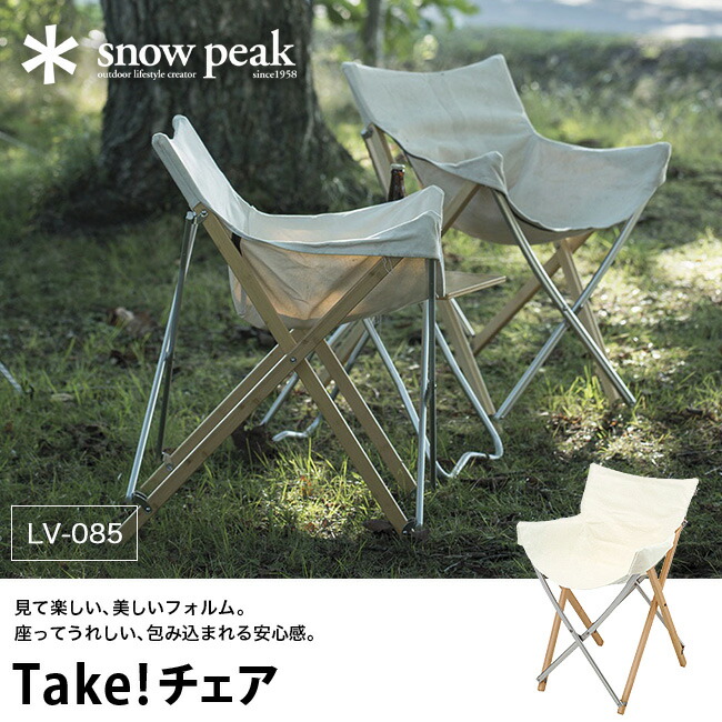 楽天市場】【ラスト1点】【SALE 30%OFF】スノーピーク Take！チェア