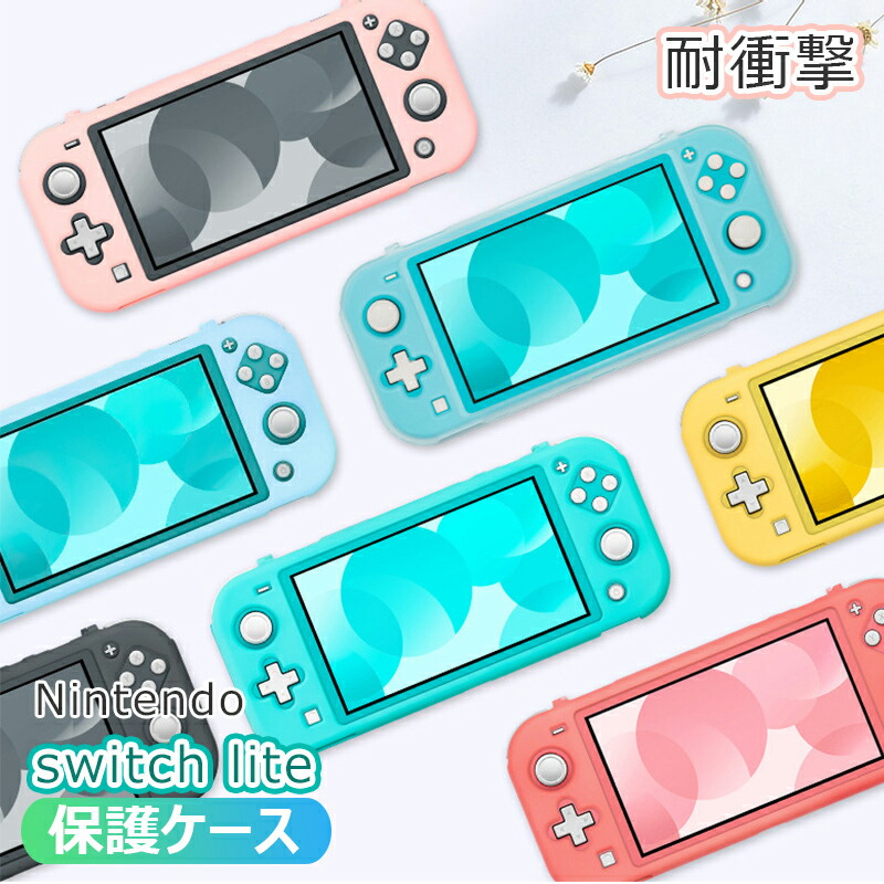楽天市場】任天堂 Nintendo Switch Lite ケース かわいい おしゃれ 耐
