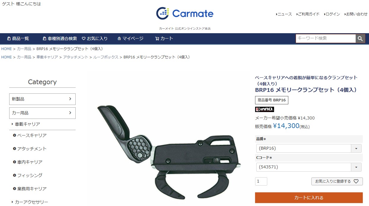 楽天市場】BRP16 メモリークランプセット 4個入 INNO イノー キャリア