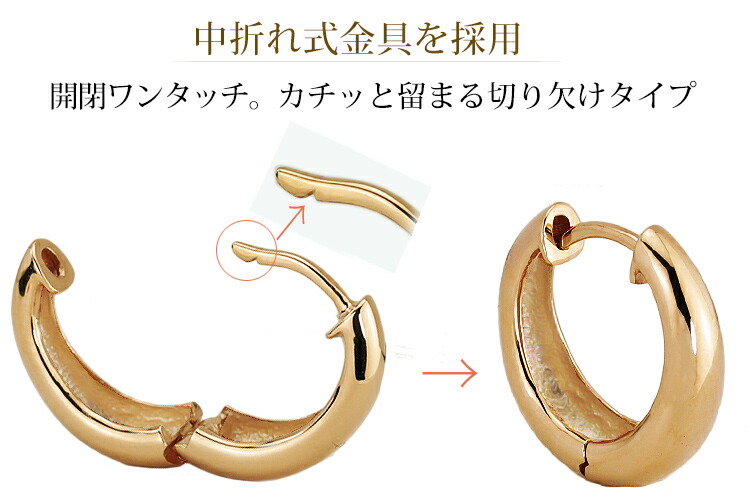 楽天市場】K18PG ピンクゴールド 中折れ式フープピアス(14.5mmペア