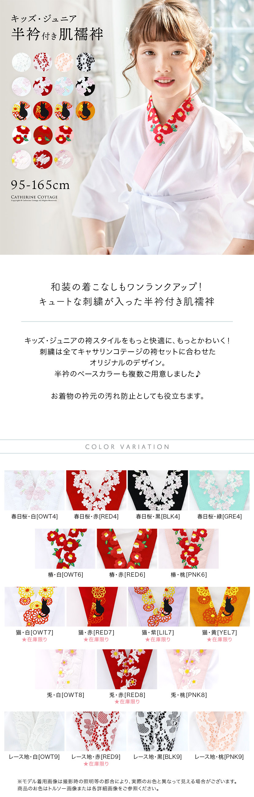 送料無料【卒服最終セール超目玉】肌襦袢 刺繍入り半衿付き 着付け用品