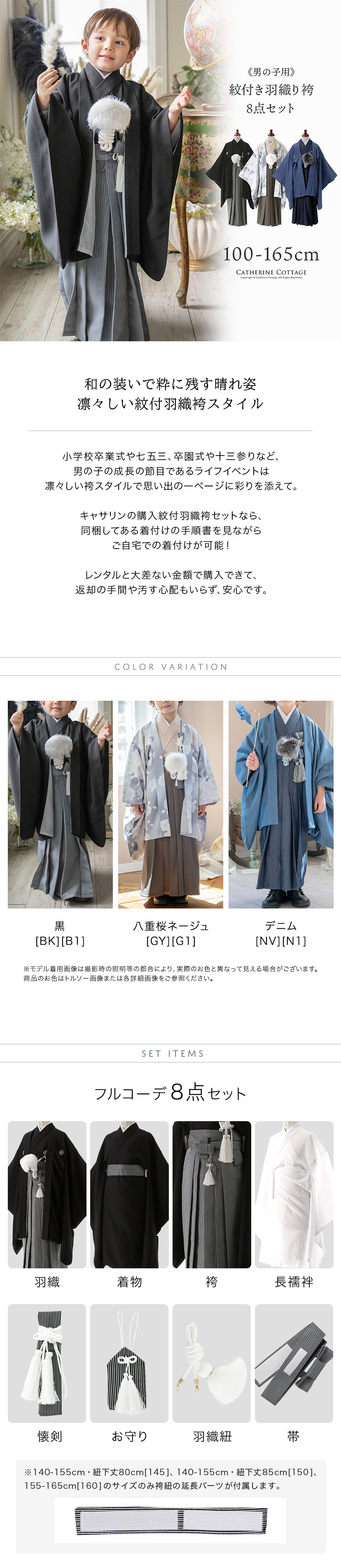 送料無料卒業式 男の子 袴 着付カンタン紋付き羽織袴セット / TAK 和装