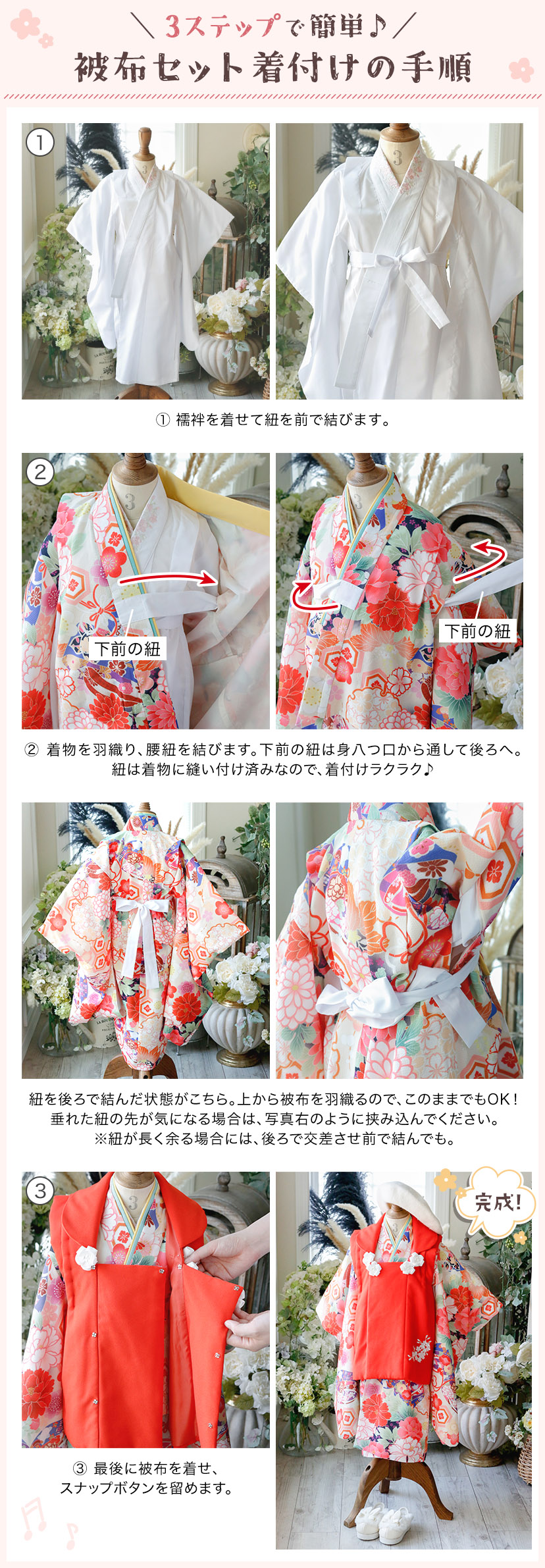 送料無料【雛祭りセール目玉】花柄刺繍チュールレース着物とバラ生地