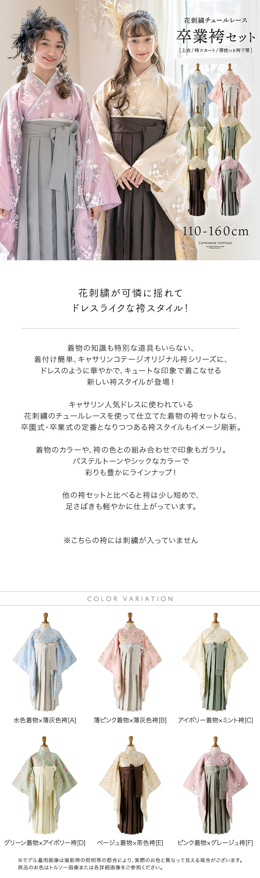 送料無料☆今年度再入荷なし☆ 卒業式 袴 小学生 花刺繍チュールレース