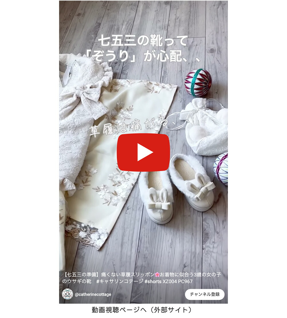 送料無料【雛祭りセール目玉】七五三3歳7歳女児 草履 うさぎファー