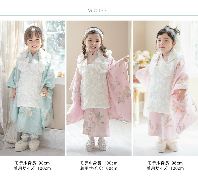 送料無料【雛祭りセール目玉】花柄刺繍チュールレース着物とバラ生地