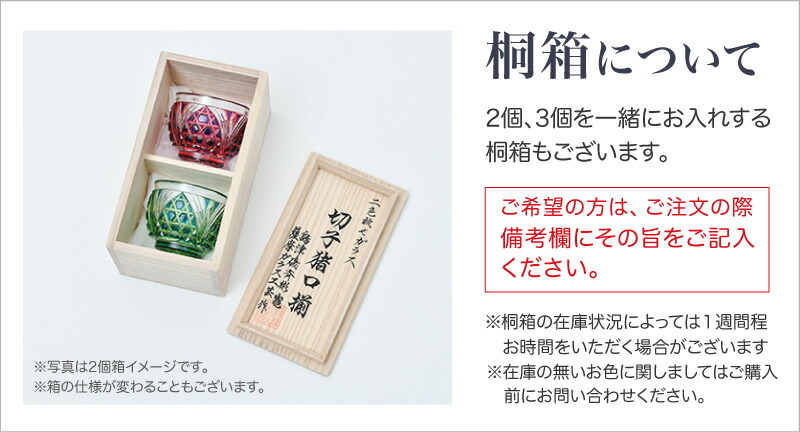 楽天市場】薩摩切子 二色猪口 大 cut208 ルリ金赤 二色衣 二色被せ