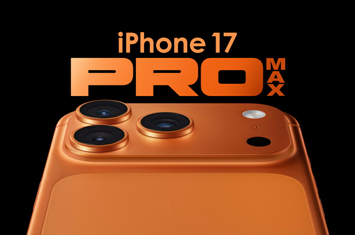 楽天市場】iPhone 17 Pro Max 《グローバル版》 512GBオレンジ即時発送