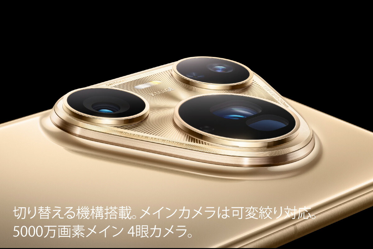 楽天市場】HUAWEI Pura 80 Ultra 《グローバル版(香港版)》model: LMU