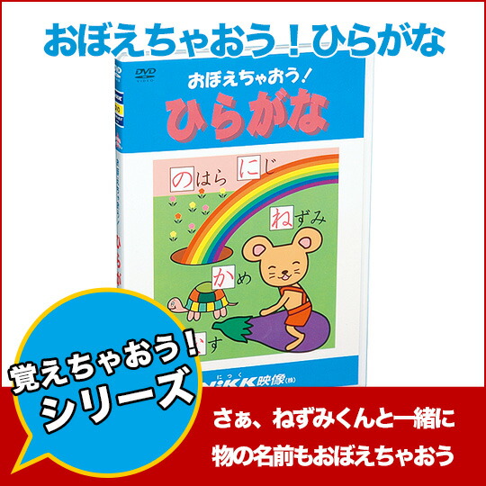 ちゃおーね楽天市場店|☆ニック映像特集☆