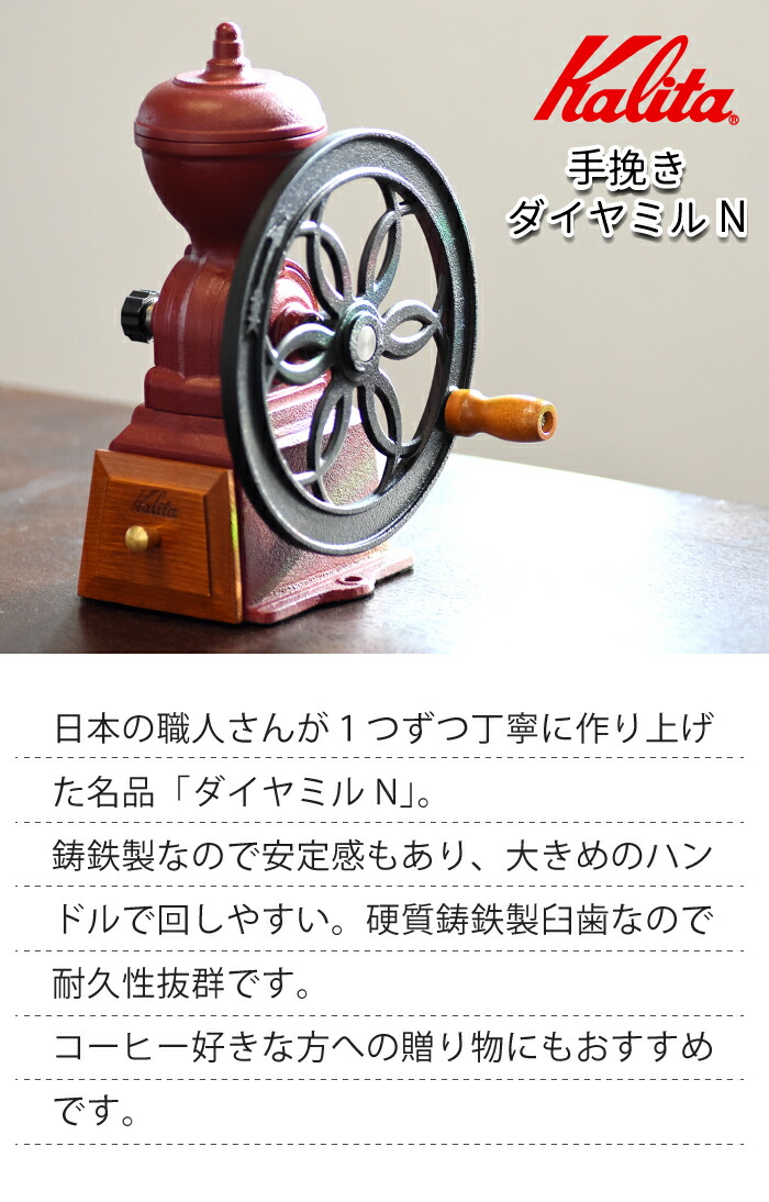 楽天市場】ダイヤミル カリタコーヒーミル 手動 コーヒーミル手動