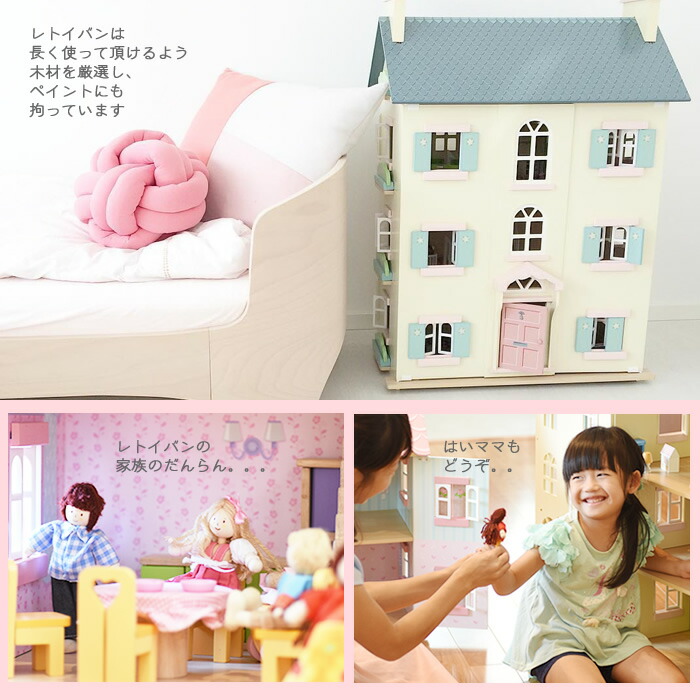 レトイバン【LE TOY VAN】　木製ドールハウス（ラベンダーハウス） お人形 木製玩具 レトイバン Le Toy Van レ・トイ・バン ファミリー