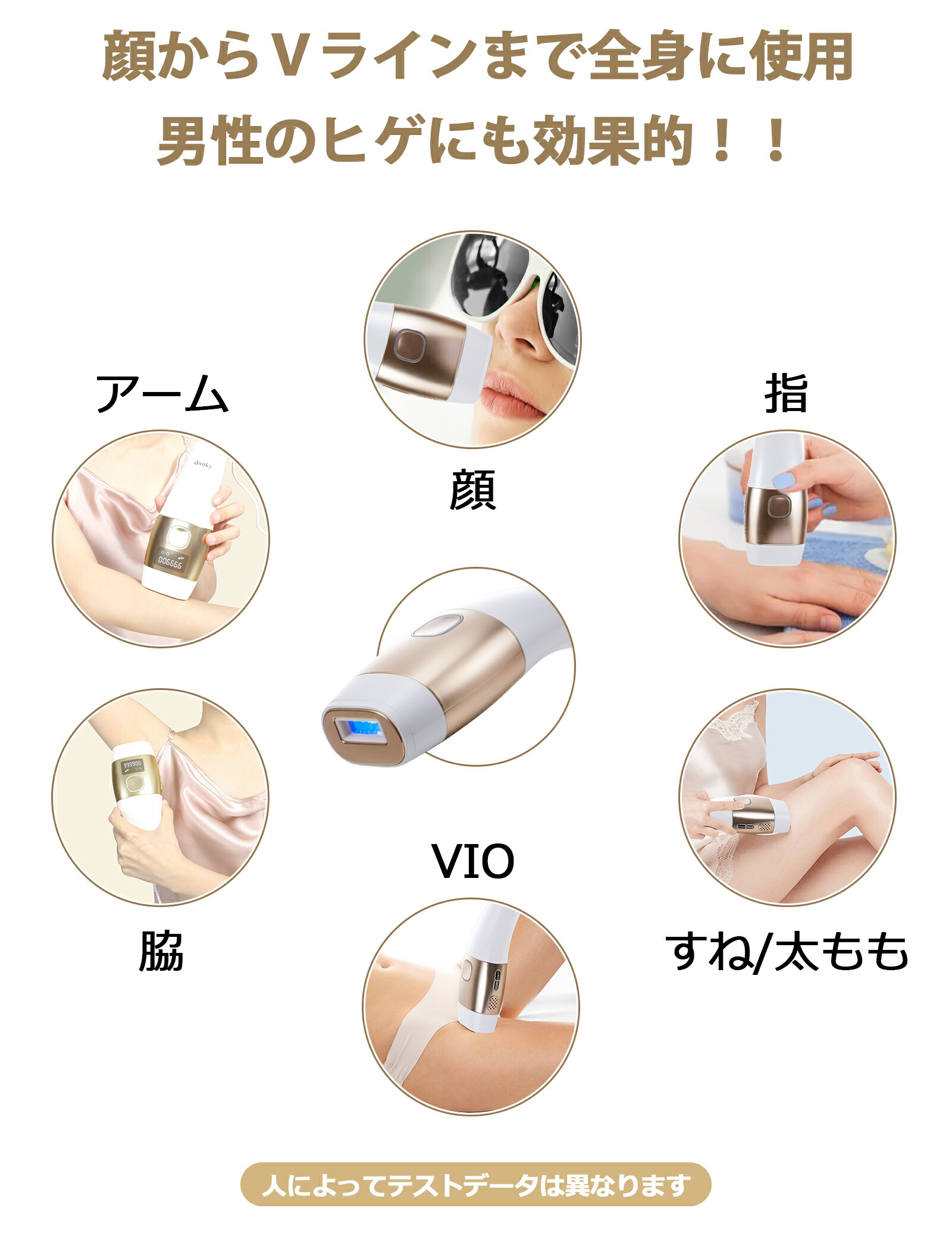 楽天市場】家庭用脱毛器 - Svoky IPL光美容器 冷感脱毛器 だつもうき