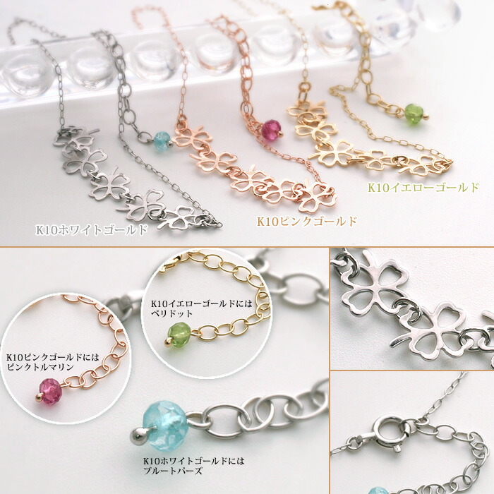 楽天市場】四つ葉のクローバーブレスレット「トレフル・ボーテ」ブルー