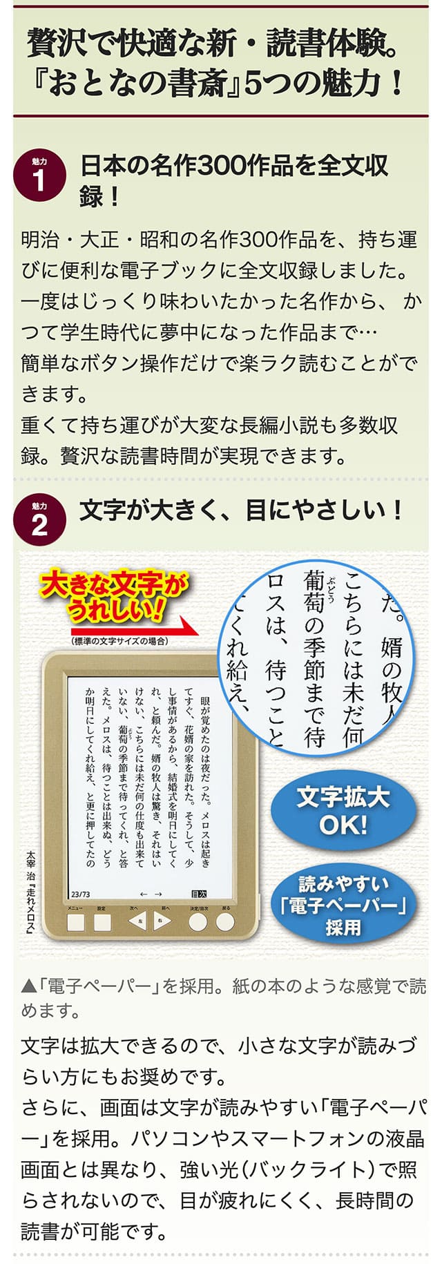 楽天市場】かんたん電子ブック おとなの書斎 日本の名作300 ユーキャン