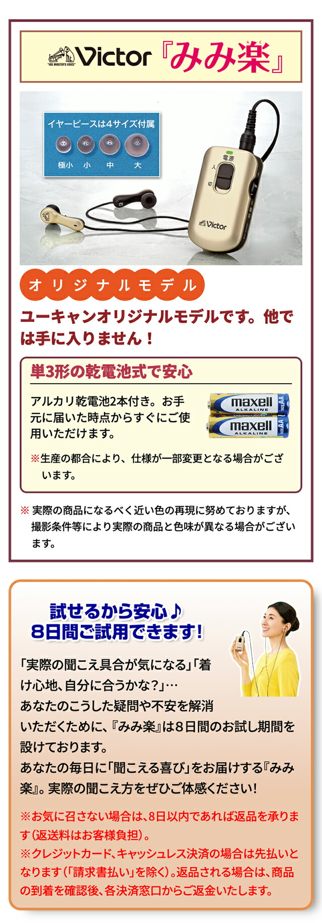 楽天市場】みみ楽 スマートフィット 集音器 ポケット型 ビクター
