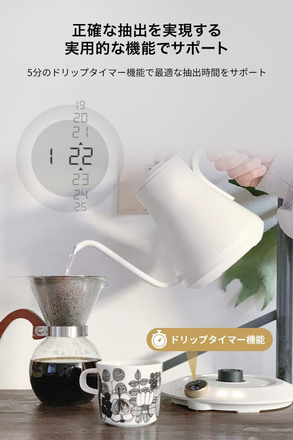 楽天市場】エペイオス 電気 ドリップケトル 温度調節 保温機能付き