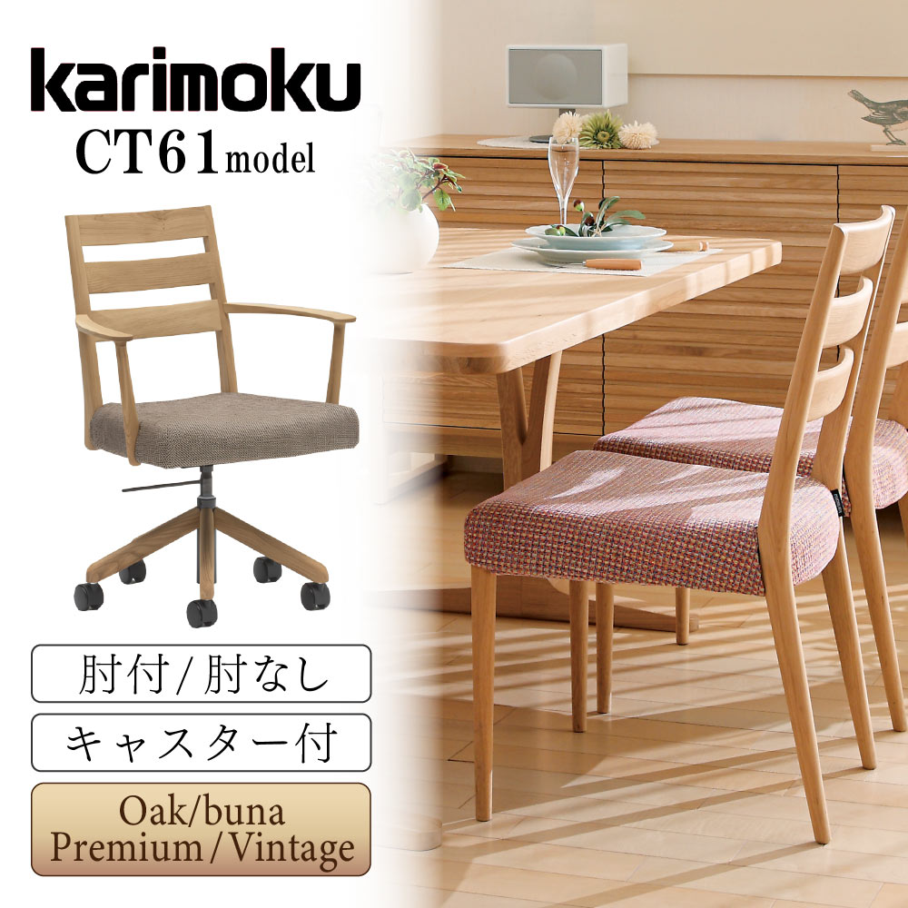 カリモク家具 Karimoku カウンターチェア 座面までの高さ約60cm
