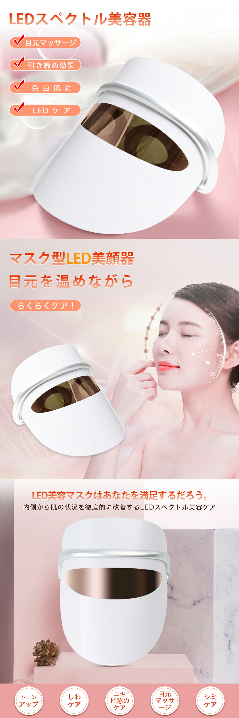 楽天市場】【300円クーポン☆2/25 限定】LED美顔マスク 美顔器 光