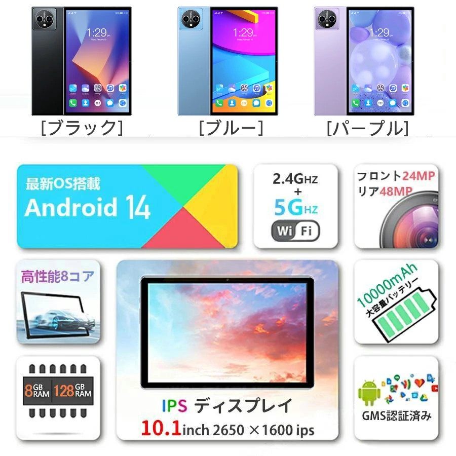 楽天市場】タブレット 10インチ Android14 Wi-Fiモデル 高性能 8GB