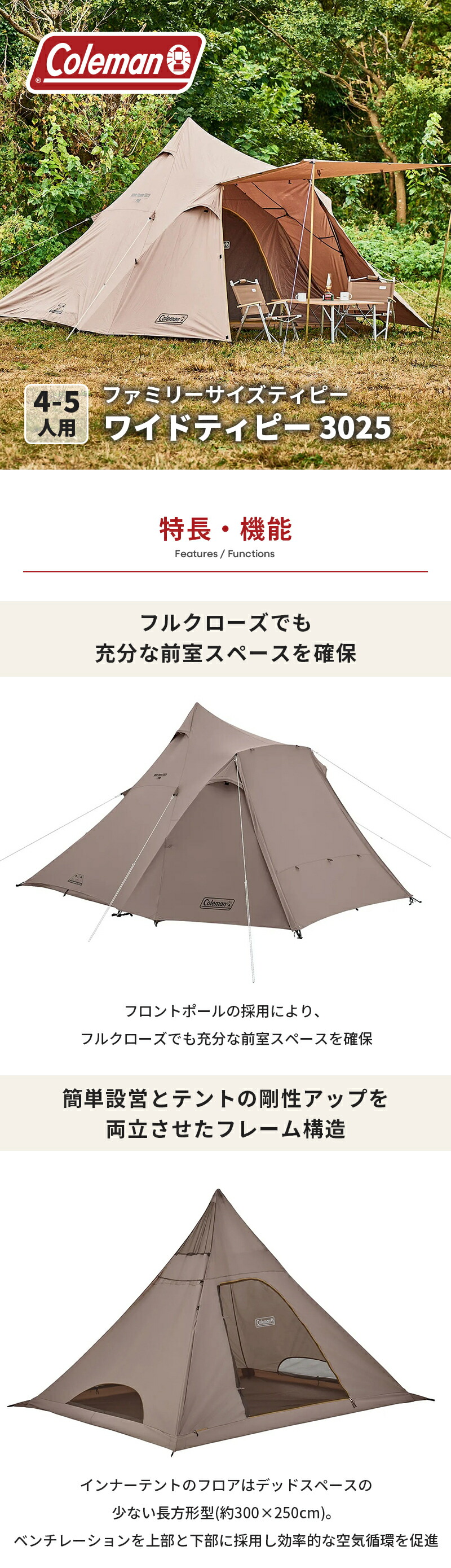 楽天市場】【公式】【レビュー特典あり】 コールマン テント ワイド