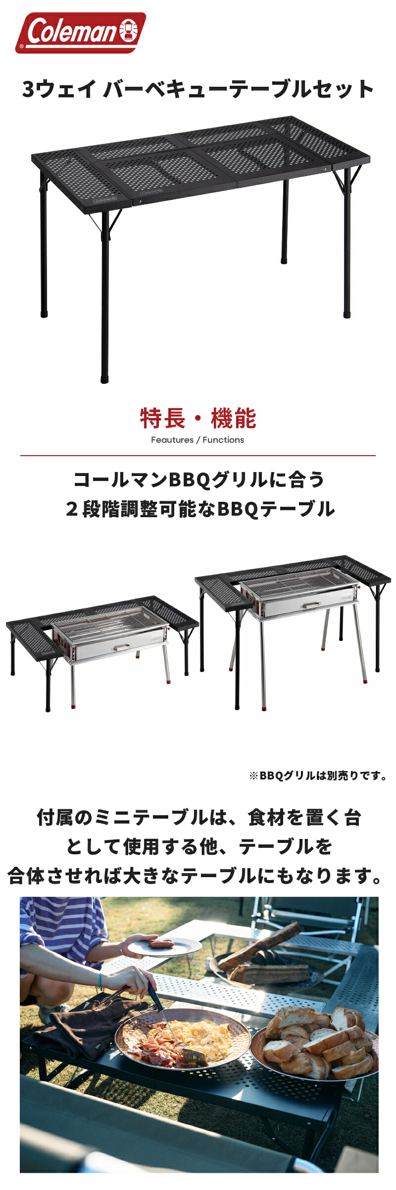 楽天市場】【公式】 コールマン 3ウェイ バーベキューテーブルセット