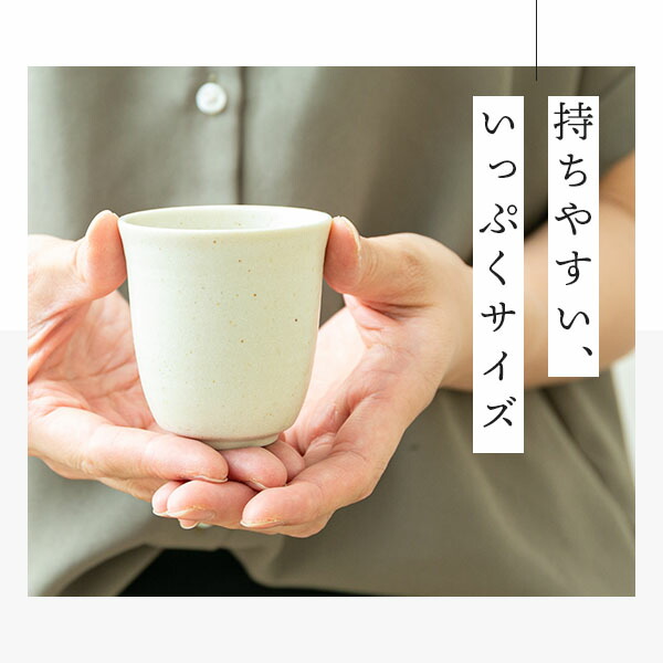 楽天市場】湯呑み 黒備前長 白伊賀長 湯飲み 美濃焼 和食器 110cc