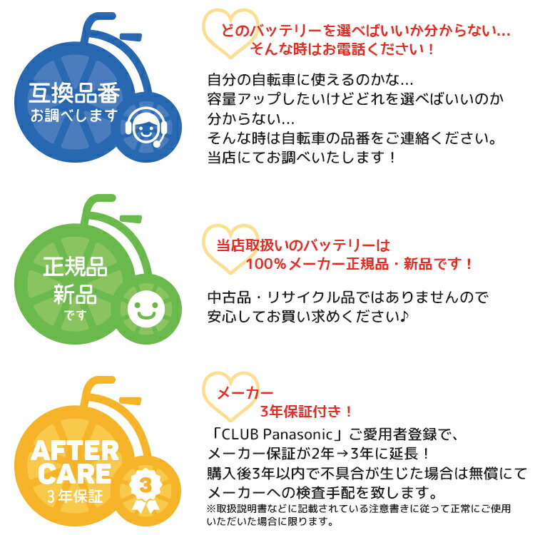 パナソニックリチウムイオン バッテリー 急速充電可能【自転車用