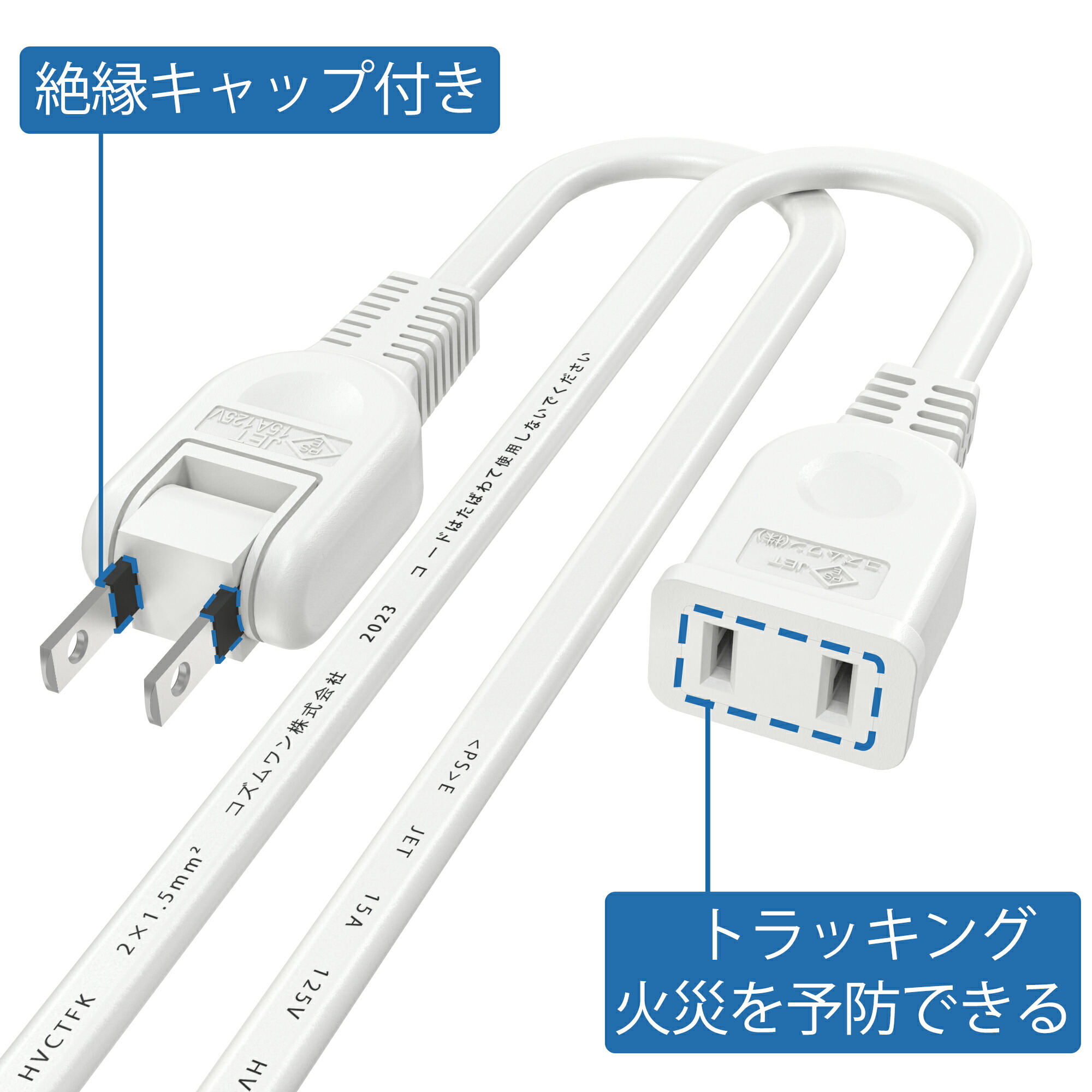 楽天市場】【新登場！！！】延長コード 10cm 1個口 電源タップ 15A