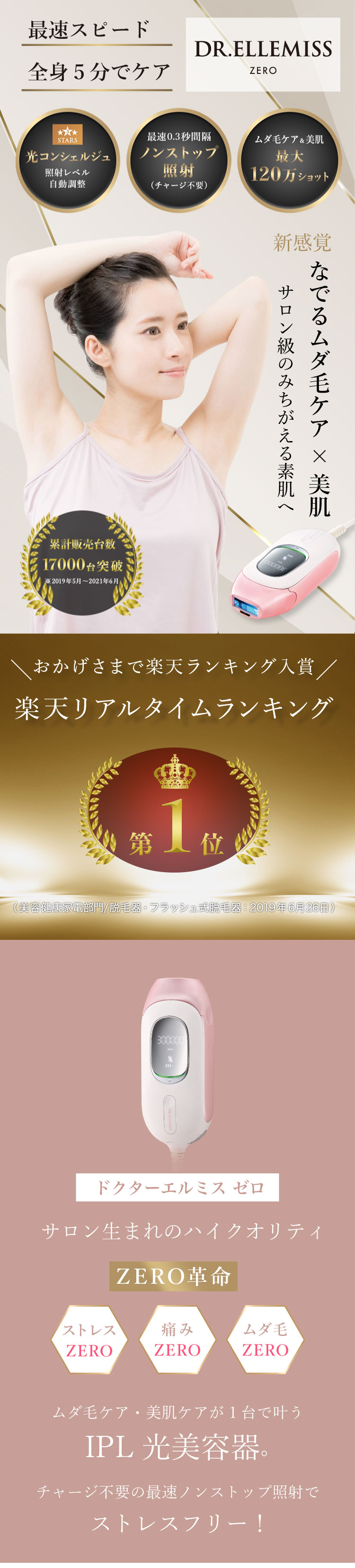 楽天市場】【メーカー直販】ドクターエルミスゼロDR.ELLEMISS zero