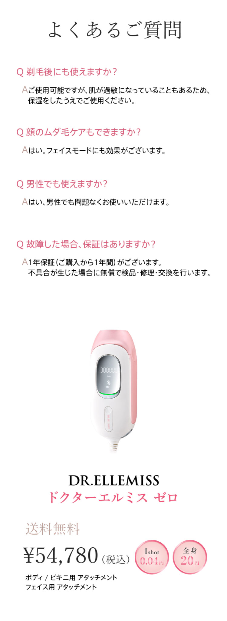 楽天市場】【メーカー直販】ドクターエルミスゼロDR.ELLEMISS zero