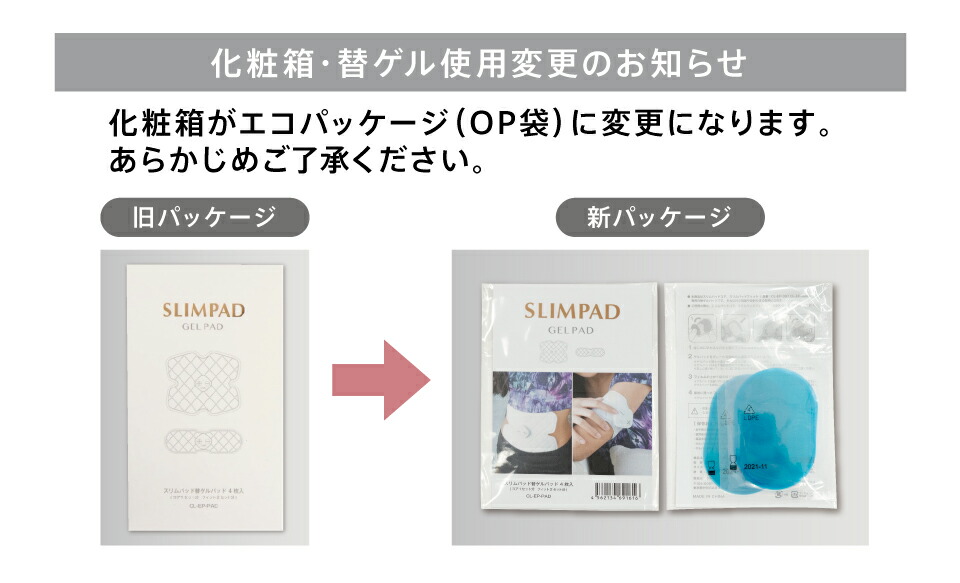 新品 夏 痩せ 巻くだけ スリムデボーテ 特典ゲルパット付き 新品 夏