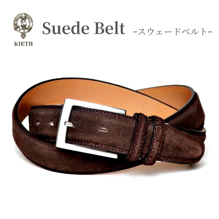 楽天市場】スウェード ベルト メンズ ダークブラウン ブラウン 本革