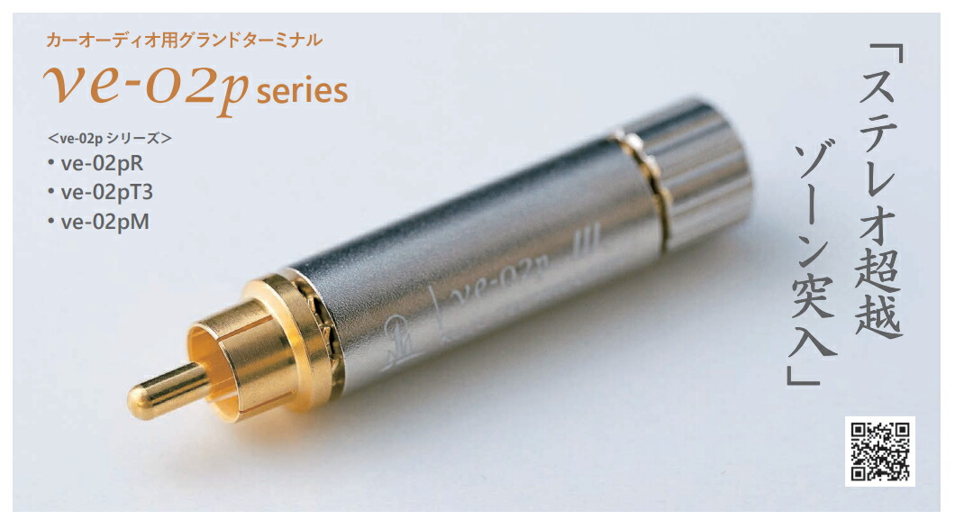 楽天市場】光城精工 カーオーディオ 専用 プラグ型 仮想アース アース