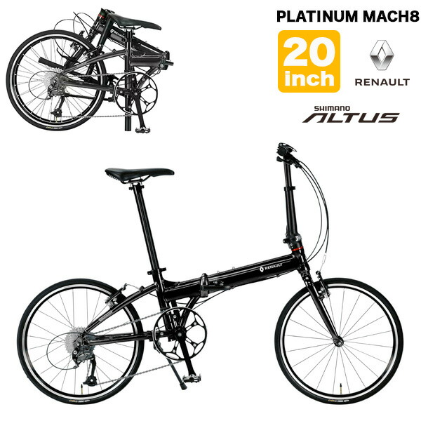 RENAULT ルノー AL209 PLATINUM MACH8 プラチナマッハ8 20×1-1/8 9段