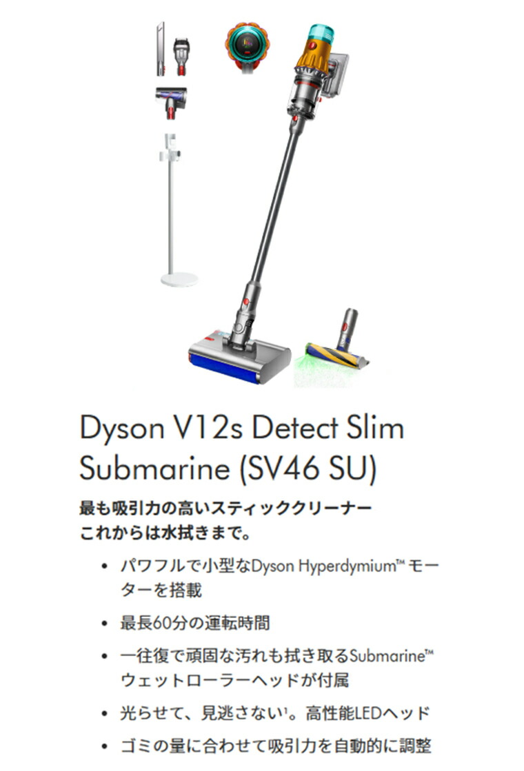 楽天市場】【アウトレットSALE】 ダイソン Dyson V12s Detect Slim