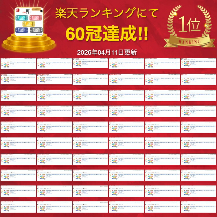 楽天市場】Nintendo Switch Lite 本体【 純正ACアダプタ 】選べる