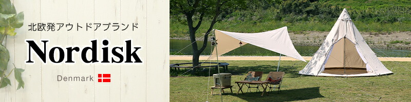 楽天市場】【クーポン4種あり】ノルディスク Nordisk カーリ ミニ