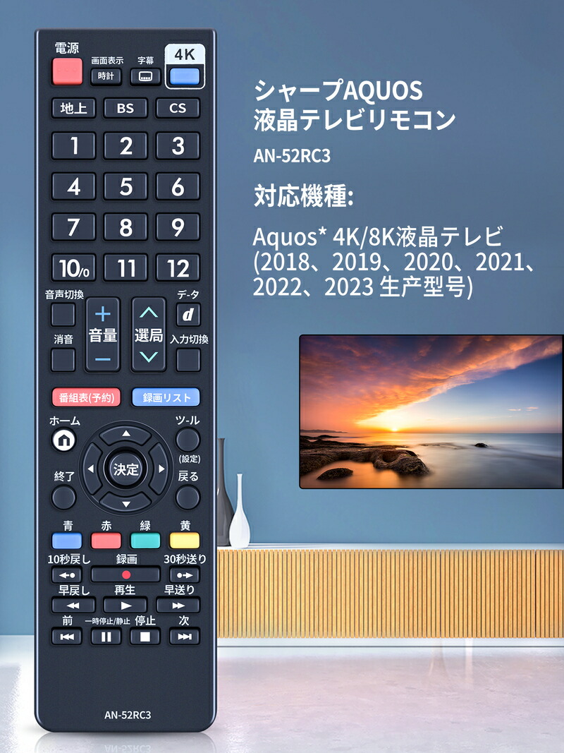 楽天市場】SHZ テレビリモコン AN-52RC3 for Sharp シャープ 液晶