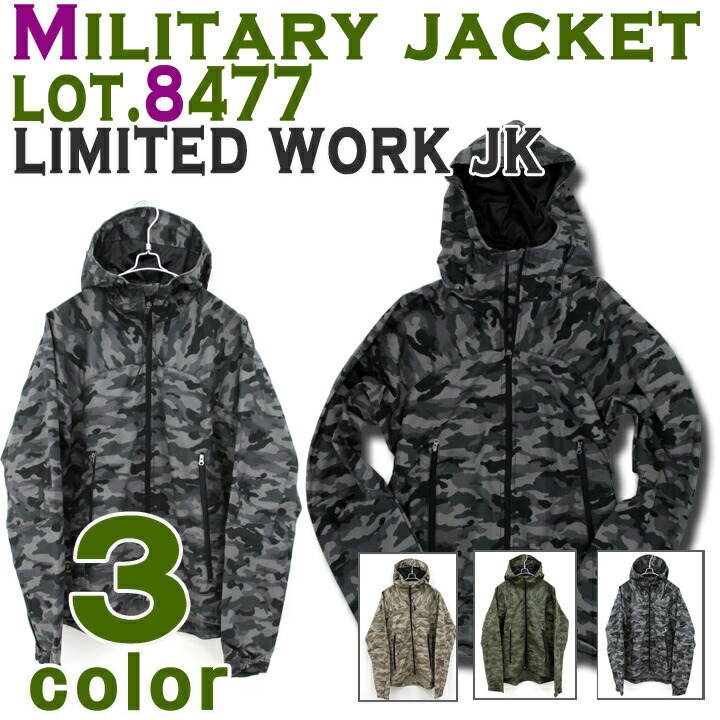 値引き処分価格】【即日発送】パーカー フード付き カモフラ