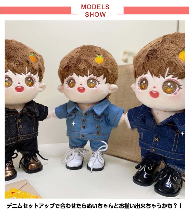 楽天市場】おしゃれ 上下セット オタ活 ぬいぐるみ服 デニムジャケット