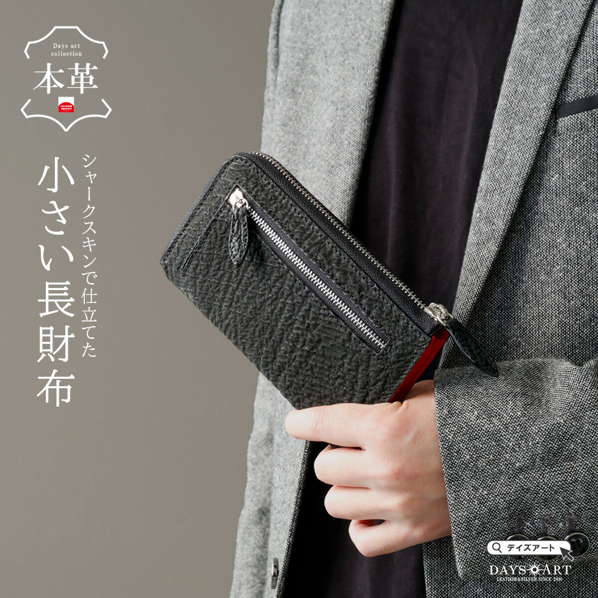 楽天市場】希少サメ皮 シャークスキン レザーウォレット ロング