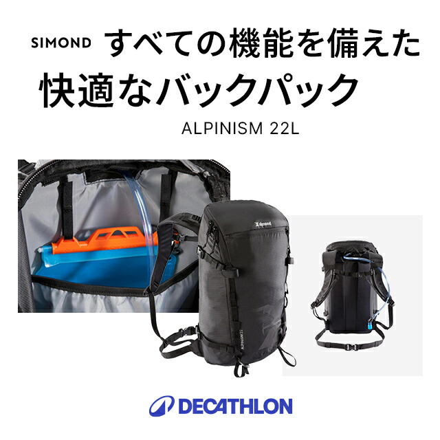 楽天市場】SIMOND シモン クライミング マウンテニアリング バック