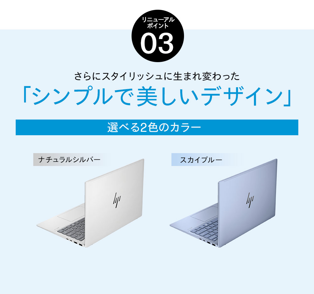 HP Pavilion Aero 13-bg パフォーマンスモデル スカイブルー 日本HP ノートパソコン 新品 【990g超軽量】HP Pavilion Aero 13-bg